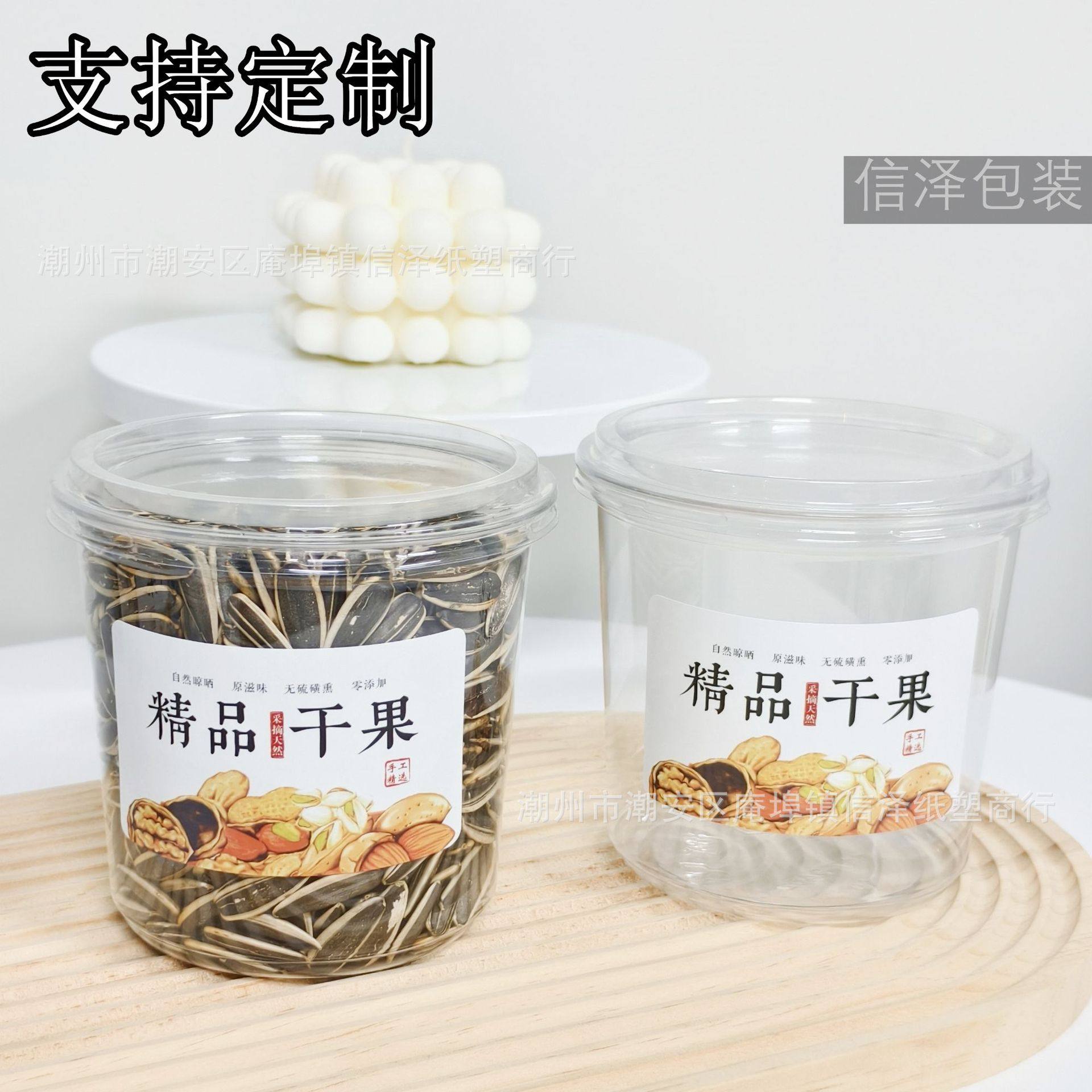 A note of the same disposable nut cup pistachio pine nuts melon seeds peanut dried fruit fried display packaging box