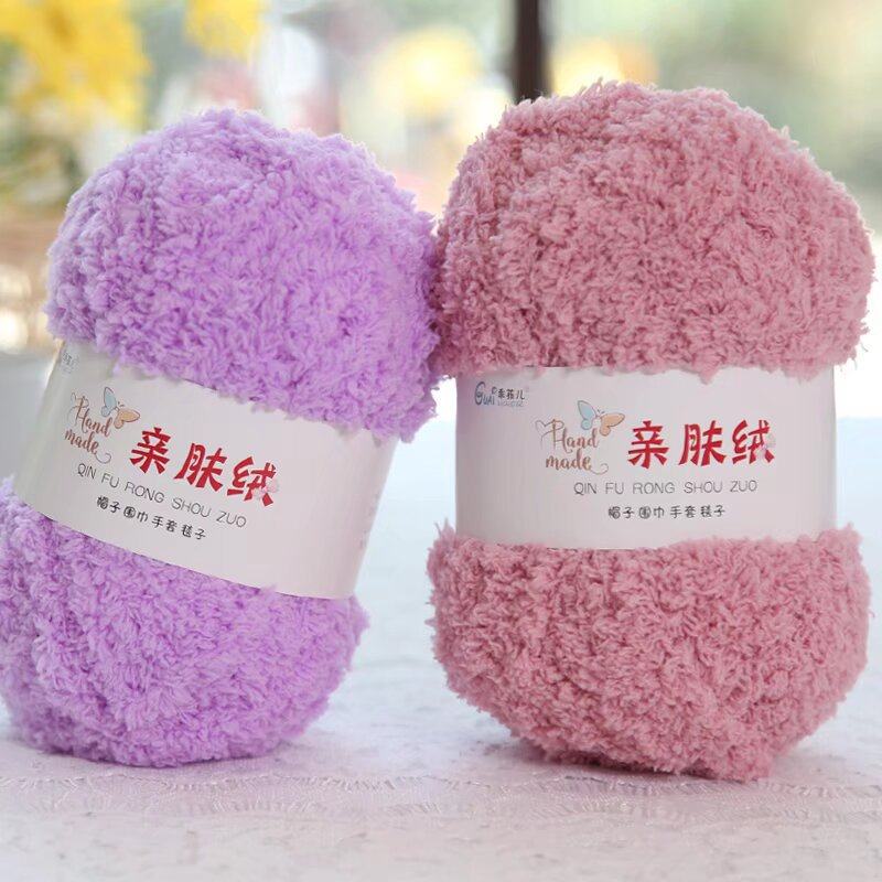 Skin-Friendly Coral Fleece Yarn Towel Yarn Plush Yarn Stick Needle Scarf Baby Yarn Velvet Thick Hand-Knitted