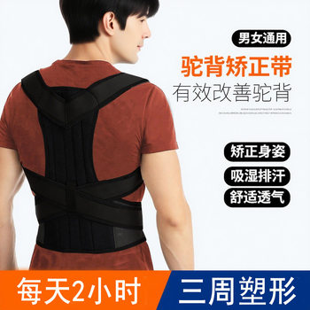 Adult Fitness Abdominal Tightening Open Shoulder Strap Back Fixed Belt Men and Women Spine Posture Correction Belt Hunchback Chest Correction Belt