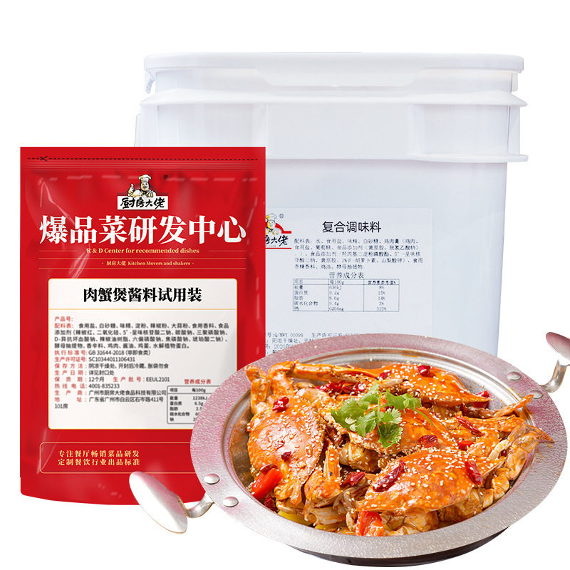 Kitchen Boss Meat and Crab Pot Sauce Chain Restaurant Same Flavor Shrimp and Chicken Flaw Pot Base Seafood Pot Seasoning