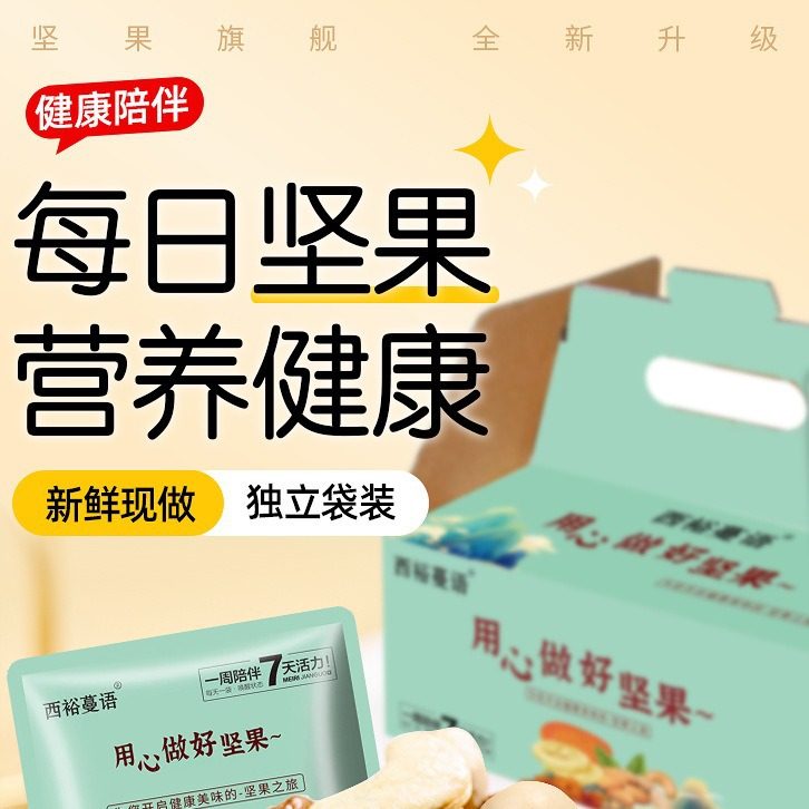 Wholesale delivery Daily nut mixed nut bag pregnant women and children's dried nut snack combination gift bag