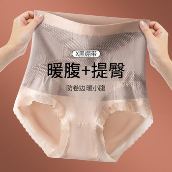 High Waist Abdominal Panties Women's Pure Cotton Seamless Breathable Small Belly Hip-lifting Anti-bacterial Seamless Non-curling Panties