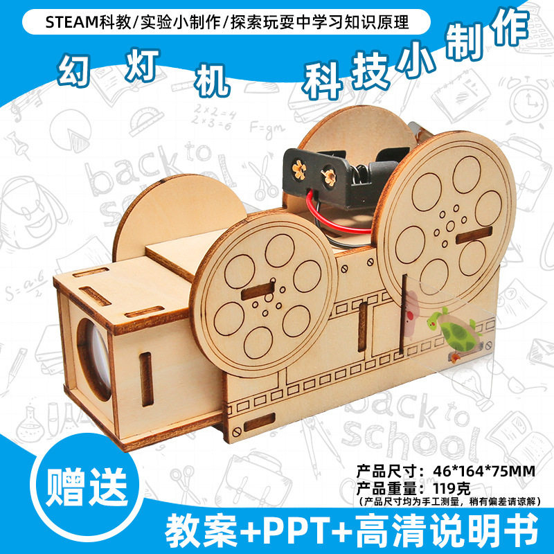 小学生科学实验玩具儿童手工diy科技小制作益智拼装材料包批发现