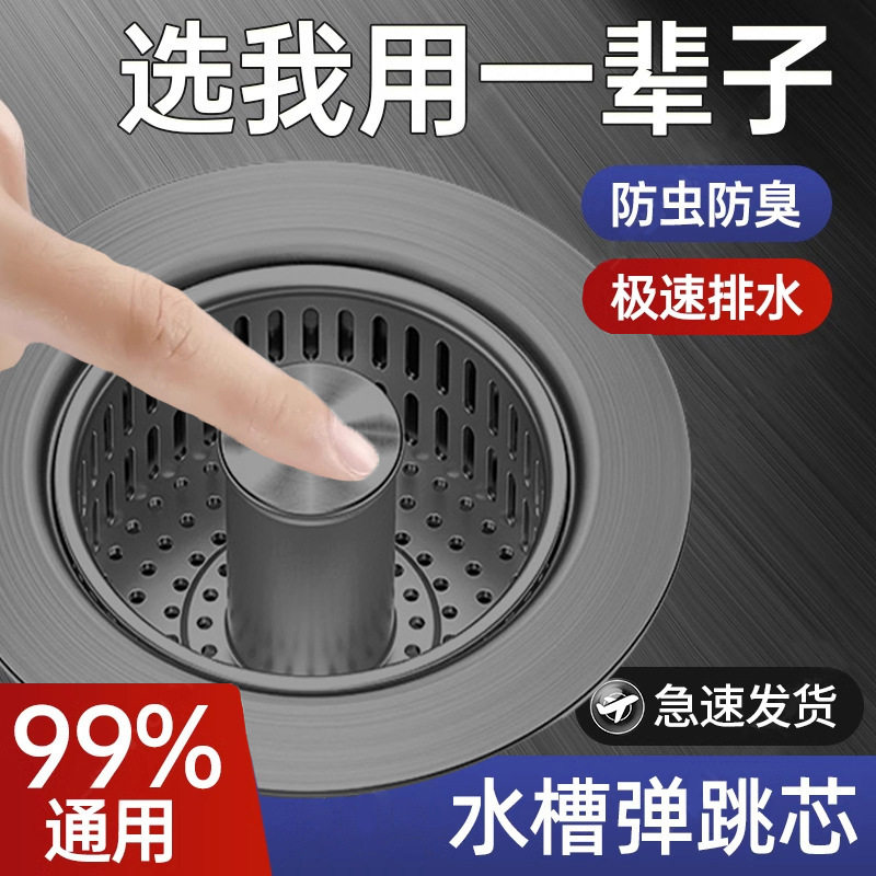 Kitchen sink drain plug filter stainless steel sink universal press bounce core drain vegetable basin