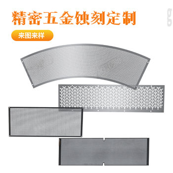 Etching Processing Customized Precision Metal Filter Stainless Steel Insect-Proof Net Dust-Proof Net Instrument Filter Mesh Etching