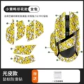 X speed Version/ultimate Version/V2pro [all inclusiVe] 1 little yellow duck print [free cleaning cotton]