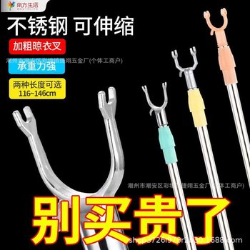 Factory direct supply stainless steel telescopic clothes pole clothes fork thick clothes rack household aluminum alloy clothes pole wholesale