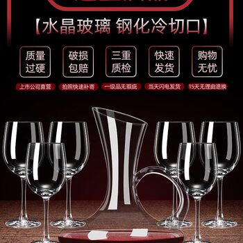Red Wine Glass Set European Style Glass Goblet Creative Wine Glass 6 Pieces Decanter 2 Wine Sets for Home Use