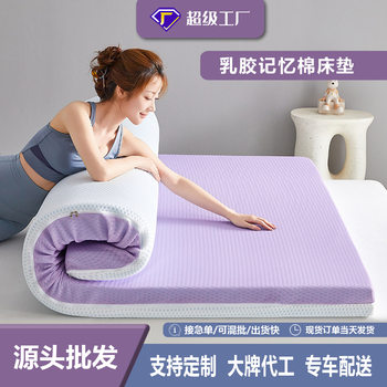Knitted Cotton Latex Memory Foam Mattress Cushion Thickeneded Anti-Collapse Slow Rebound Gel Mattress Student Dormitory Thin Cushion