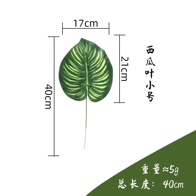 仿真人造植物叶子 单片绿叶春雨叶美人蕉 北欧家居风插花装饰配材