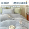 High-End Class a Milk Velvet Embroidered Bed Bed Sheetss Four-Piece Set Thickeneded Coral Flannel Quilt Cover Super Soft Bedding 4