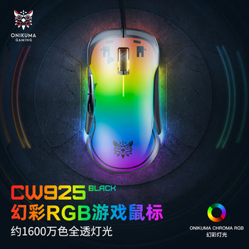 Cross-border new ONIKUMA CW925 e-sports mouse game computer USB colorful RGB wired 7-key macro definition