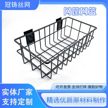 Perforated Board Trough Board Storage Basket Hanging Basket Iron Wire Mesh Basket Storage Basket Hanging Basket Board Hook Mesh Basket Iron Mesh Hanging Basket