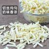 Shredded Mozzarella Cheese for Pizza Baked Rice Commercial Household Large Package Frozen Cheese