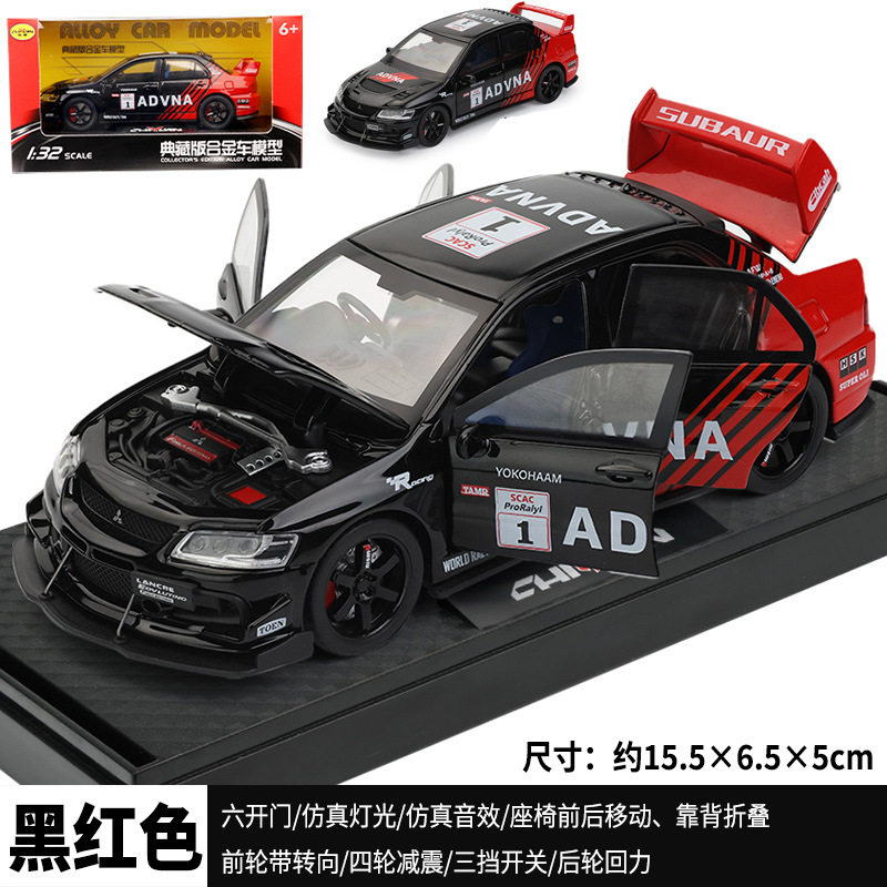 Mitsubishi nine-generation 1:32 Metal Alloy