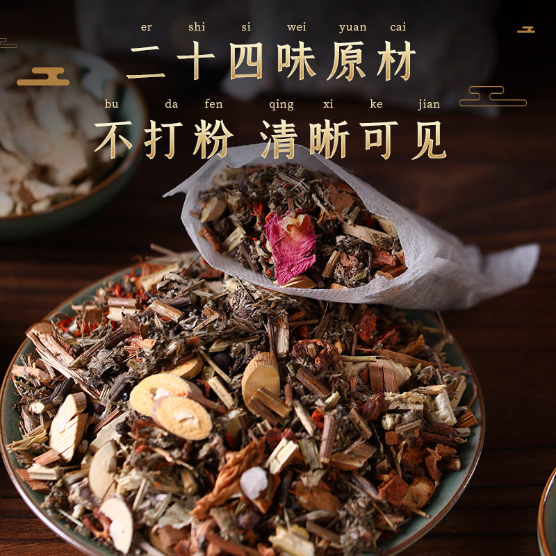 草本足浴包艾草包艾草泡脚包 泡脚包艾草包 泡脚泡澡24味足浴,淘宝优惠券,粉丝福利购,淘宝优惠卷