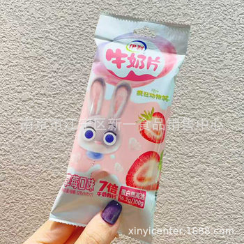 Yili Milk Tablets Strawberry Flavor Original Flavor 32g*12 Bags Per Bag