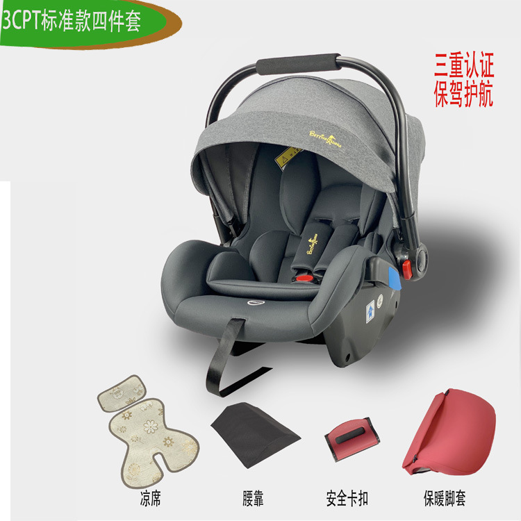 Security Seat Baby Basket Baby Seat Car Seat Basket Child Car Portable Cradle  安全座椅婴儿提篮宝贝坐椅汽车座椅提篮儿童车载便携式摇篮 Security Seat Baby Basket Baby Seat Car Seat Basket Child Car Portable Cradle 