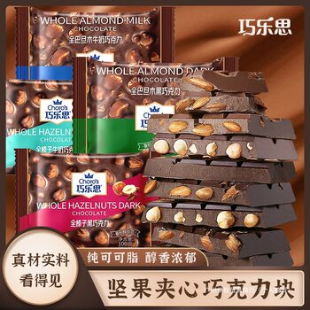 Qiaosisi Nut Sandwich Chocolate Pure Cocoa Butter Dark Chocolate Hazelnut Nut Milk Block Candy Snacks