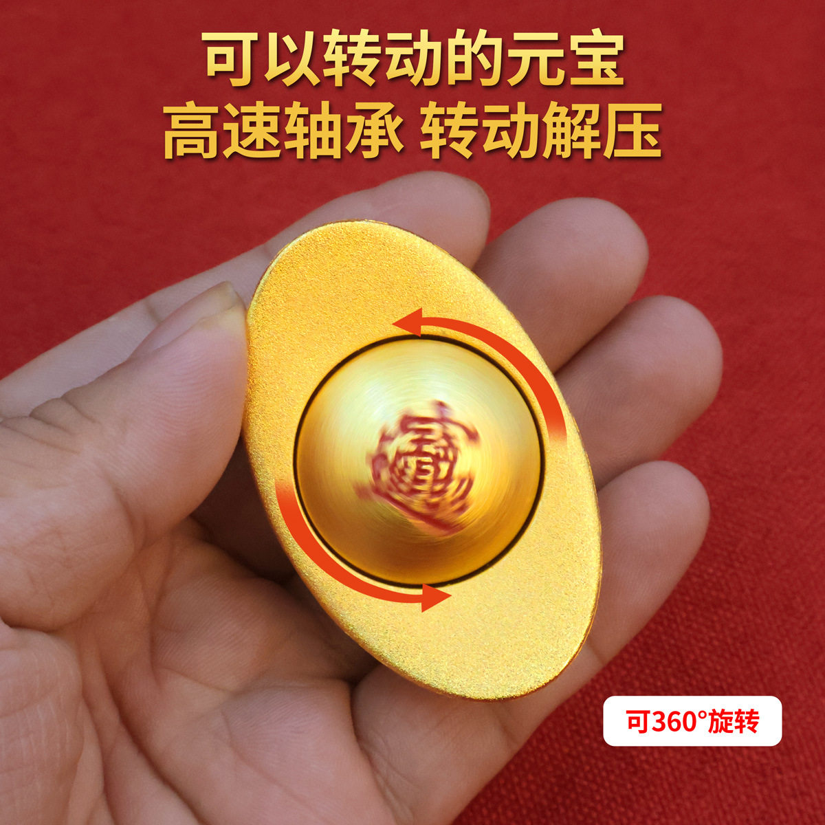 Gold Ingot Rotating Ornament, Rotatable Ingot Desktop Decoration, Living Room and Shop Decoration, Custom-Made Opening or Housewarming Gift