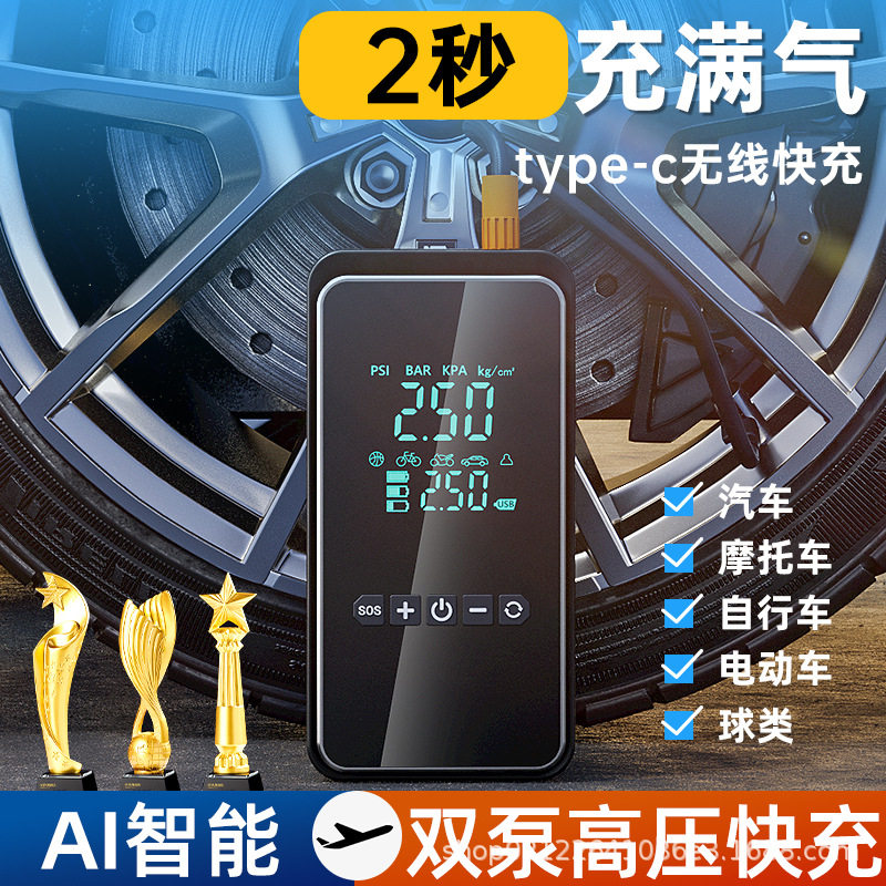 Mini Self-Powered Electric Tire Pump, Handheld and Car-Mounted, Dual-Use Charging Pump, Rapid Inflation