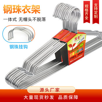 Solid Stainless Steel Clothes Hanger for Home Hanging Clothes, Kidsren's Clothes Hanger, Clothing Store Clothes Hanger, Thick Clothes Support