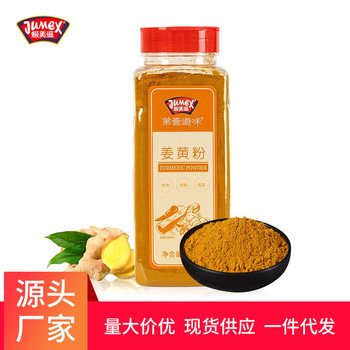 Jimeizi ginger powder 500g edible roll colored ginger cake house ginger cake man salt baked chicken powder curry fried rice
