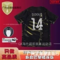 2526 PSG Dark Night Edition Custom No. 14 Player + Champions League Patch