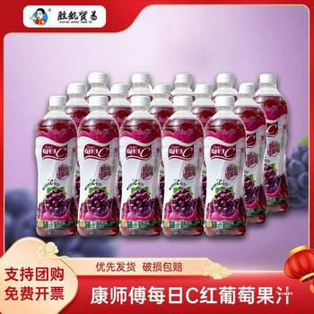 Daily C Red Grape Juice 500ml 15 Bottles Full Box Beverage Batch New Date Delivery Other Packaging