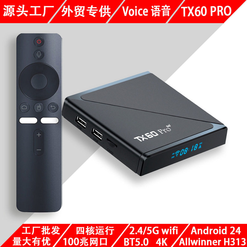 Tx60 Pro Atv Set-Top Box Quanzhi H313 Dual-Band Bluetooth Android 16 Tv Box Tv Set-Top Box