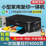 Цветной принтер Canon 3640 для домашнего обучения сканированию мелких копий "все в одном" мобильный телефон беспроводной струйный фотопринтер