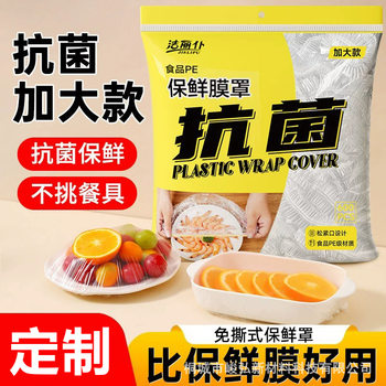 High-Pressure Plastic Wrap Cover, Custom-Made Food-Grade Elastic Mouth, Disposable Meal Food Antibacterial Fresh-Keeping Cover, Custom-Made