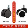 Universal Wheel Swivel Chair Office Chair Wheel Seat Pulley Gaming Chair Roller Wheel Boss Computer Chair Accessories Chair