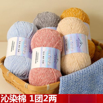 6-Strand Dyed Wool Ball Baby Hand-Knitted Doll DIY Spray Wool Yarn Cotton Thread Crochet Scarf Sweater Material Package