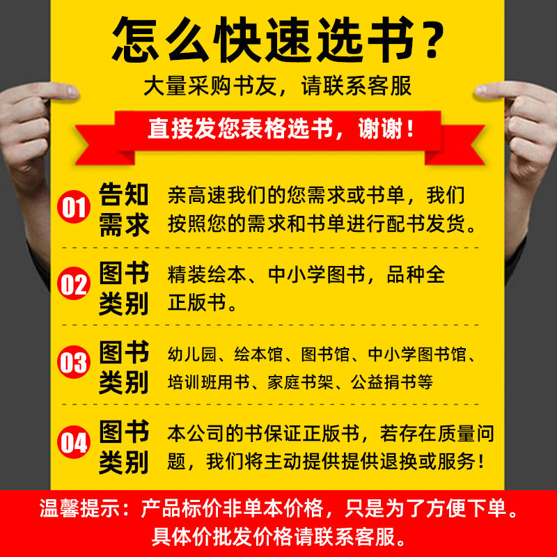 正版绘本批发精装硬壳儿童幼儿绘本0-6岁宝宝早教机构图书馆绘本