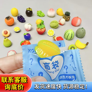 Blind Box Miniature Mini Toy Fruit Peach Model Decorative Ornaments Prize Blind Bag Small Gift for the Beginning of School