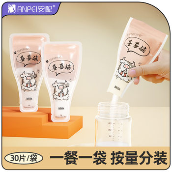 Safe baby milk powder bag sealed storage bag disposable milk powder box breast milk preservation bag portable out packing box