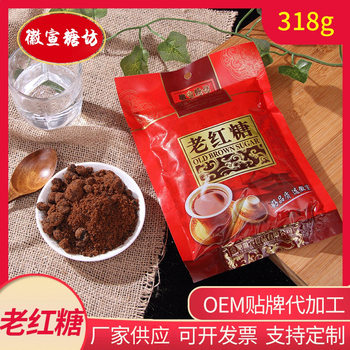 Huixuan Old Brown Sugar 318g Bagged Confinement Aunt Brown Sugar Boiled Sucrose Soil Square Brown Sugar Powder Old Brown Sugar Wholesale