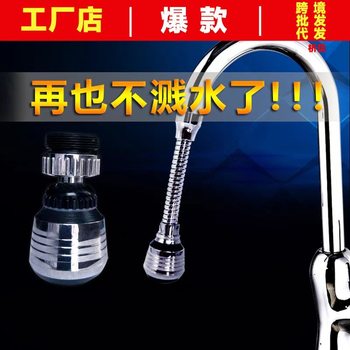 Booster faucet splash-proof head mouth extender kitchen household shower tap water filter water-saving universal artifact