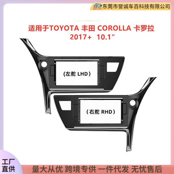 Car navigation surface frame DVD panel variable frame for TOYOTA Toyota COROLLA Corolla audio modification