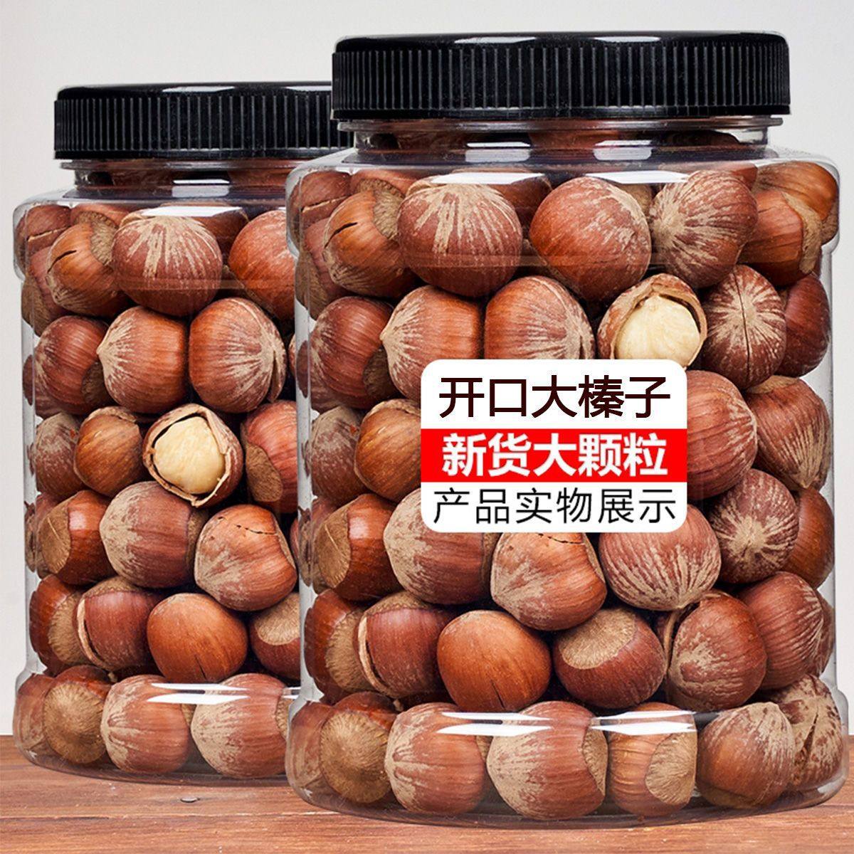 New Arrival Hazelnut Northeast Thin-Skinned Fried Milk Flavor Wholesale Price Canned 500g Nuts and Dried Fruit Snacks Specialty 250g