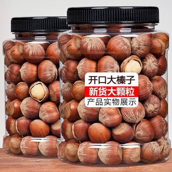 New Arrival Hazelnut Northeast Thin-Skinned Fried Milk Flavor Wholesale Price Canned 500g Nuts and Dried Fruit Snacks Specialty 250g