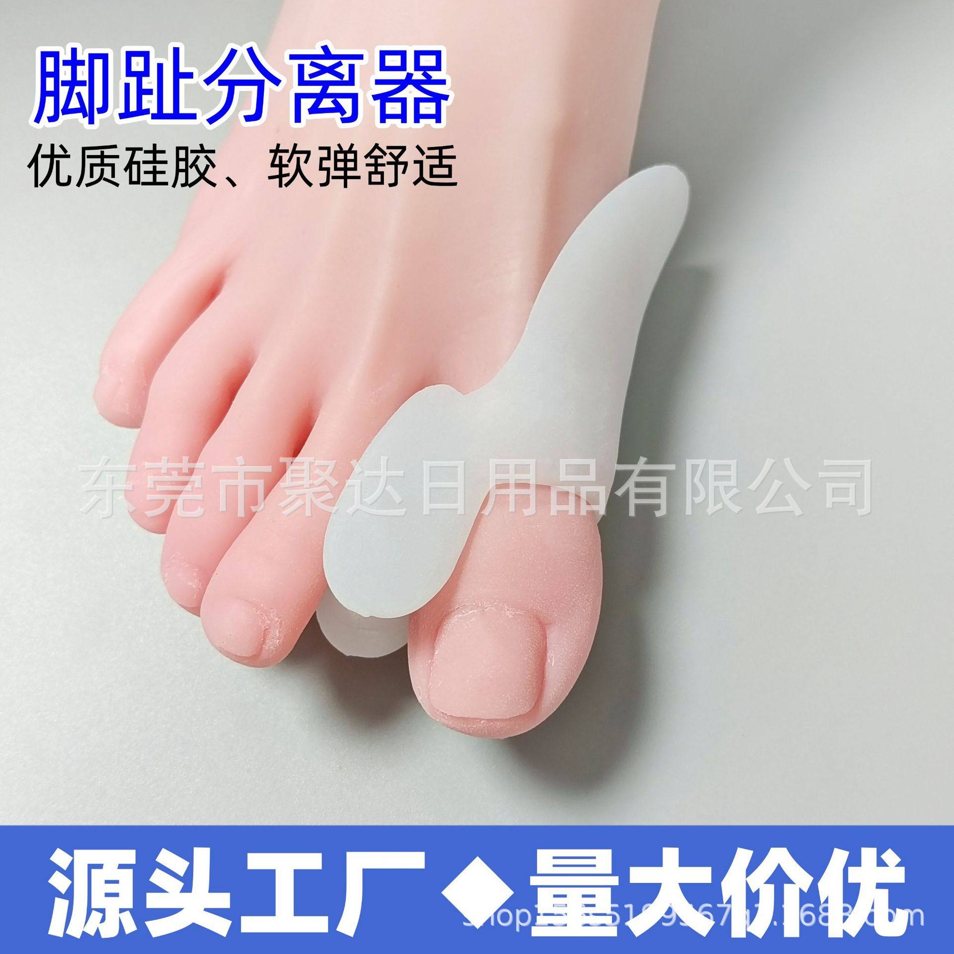 Cross-Border Thumb Valgus Corrector, Toe Separator, Big Toe Correction, Wearable Shoes, Single Hole Toe Separator