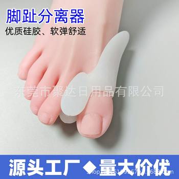 Cross-Border Thumb Valgus Corrector, Toe Separator, Big Toe Correction, Wearable Shoes, Single Hole Toe Separator