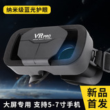 Трансграничные новые очки виртуальной реальности 3D с креплением на голову, шлем для просмотра фильмов и игр на мобильном телефоне, умные цифровые очки