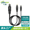 One minute two SPDIF digital audio optical fiber Square digital amplifier speaker cable audio optical fiber cable
