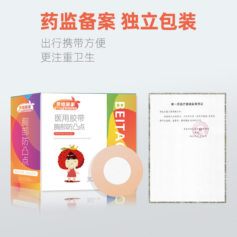Medical Nipple Patch for Women, Anti-Bump Breast Patch, Men's Pajamas, Disposable Invisible Breathable Summer Thin Skin Color Seamless Nipple Patch