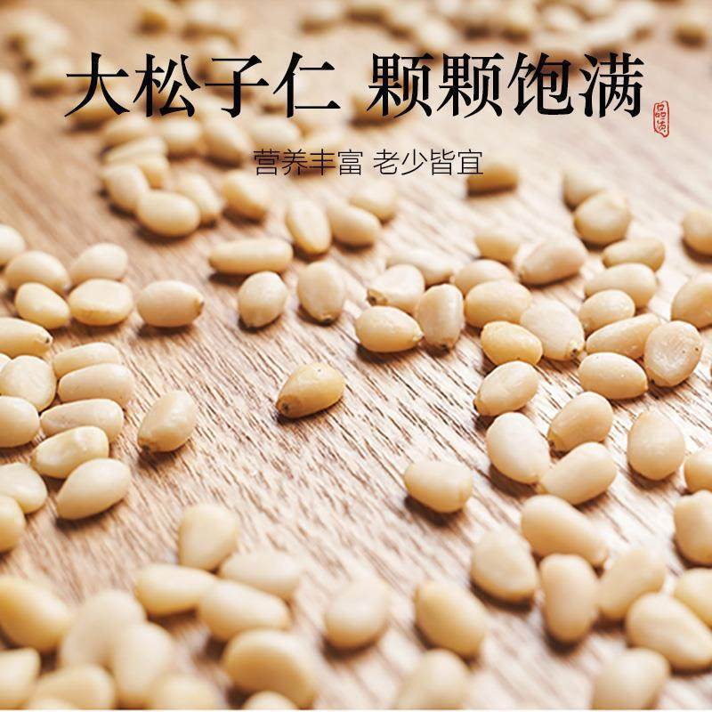 Hand-Peeled Pine Nuts 500g Official Flagship Store Cooked Northeastern Granulated Nuts Brazilian 2022 New Crop