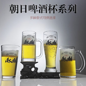 Asahi Thickened Beer Mug, Special Mug for Japanese Restaurants, Extra Large Capacity Beer Mug, Japanese Craft Beer Mug