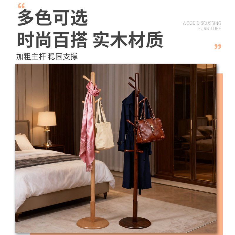 Multifunctional Vertical Simple Style Coat Rack Solid Wood Floor-Standing Coat Rack Bedroom Entrance Door Coat Rack Storage Rack Manufacturer